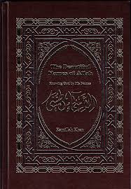 The Beautiful Names of Allah, Knowing God by His Names