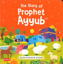 The Story of Prophet Ayyub