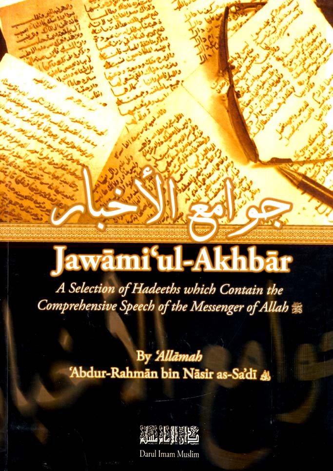 Jawaami ul Akhbaar Comprehensive Speech