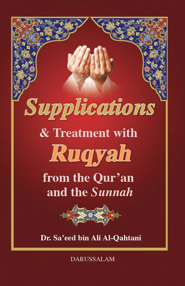 Supplications & Tretament with Ruqyah from the Quran and the Sunnah