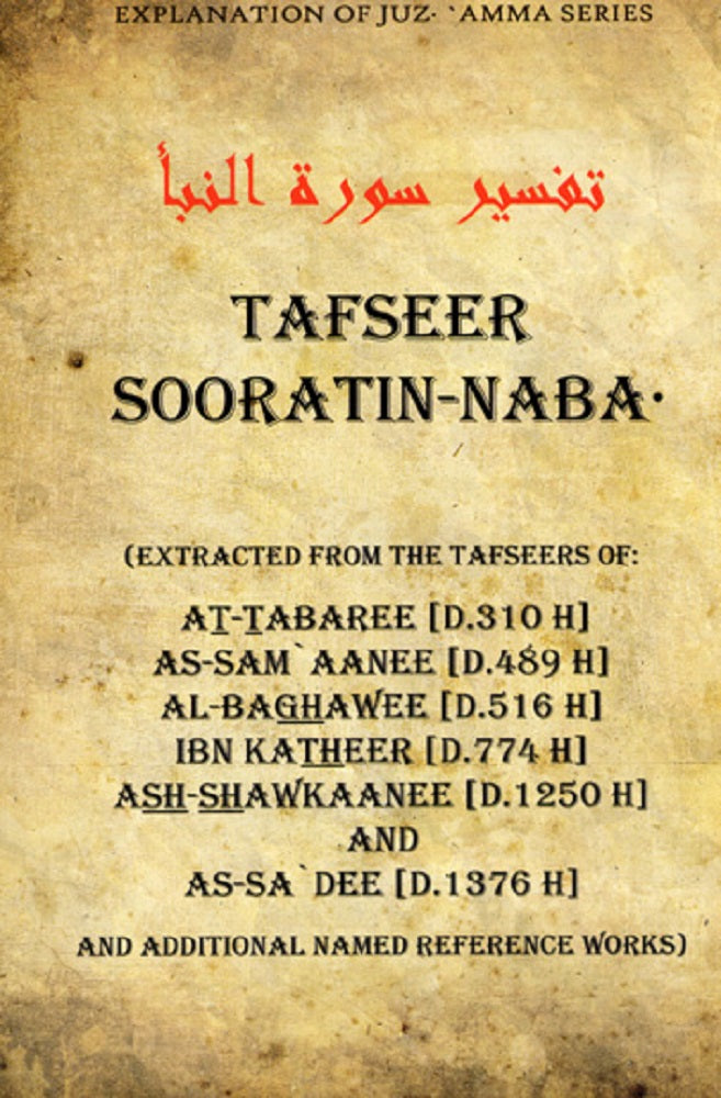 Tafseer Sooratin Naba