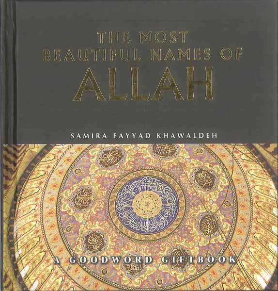 Most Beautiful Names of Allah