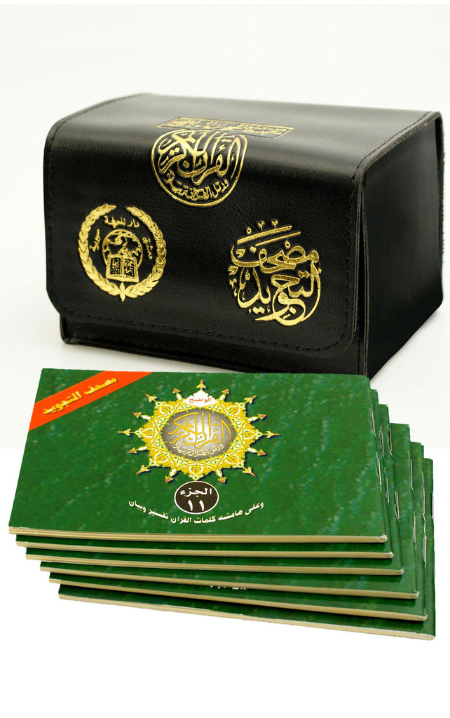 Tajweed Quran 30 Parts Set Landscape Page 3.2"x4.8"