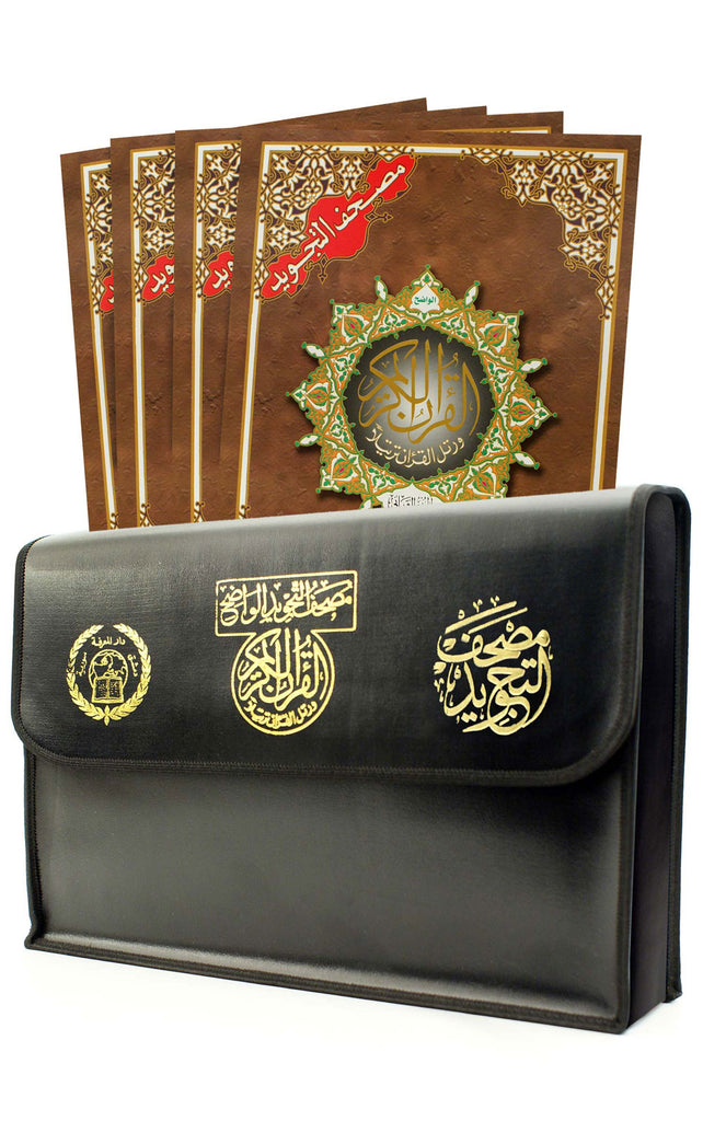 Tajweed Quran 30 Parts Set Portrait Page 10"x14"