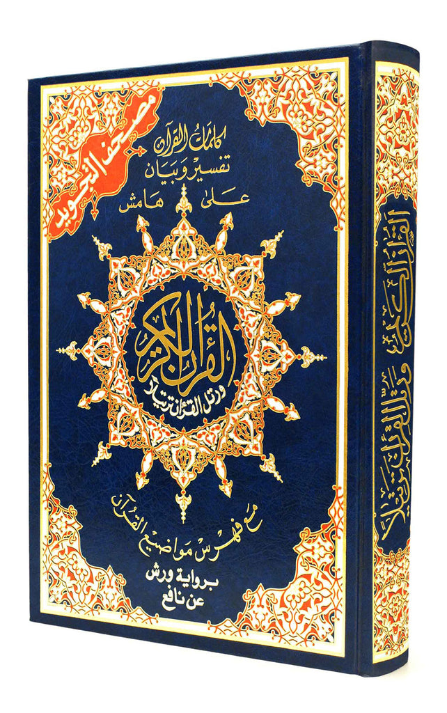 Whole Quran in Warsh Narration 10"x14"