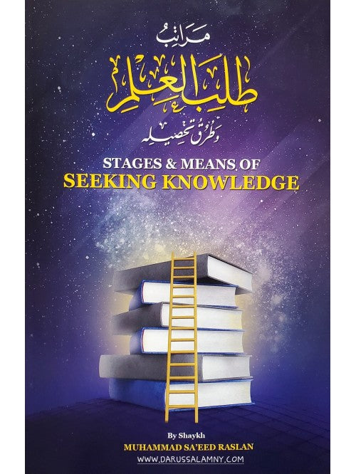 Stages and Means of Seeking Knowledge