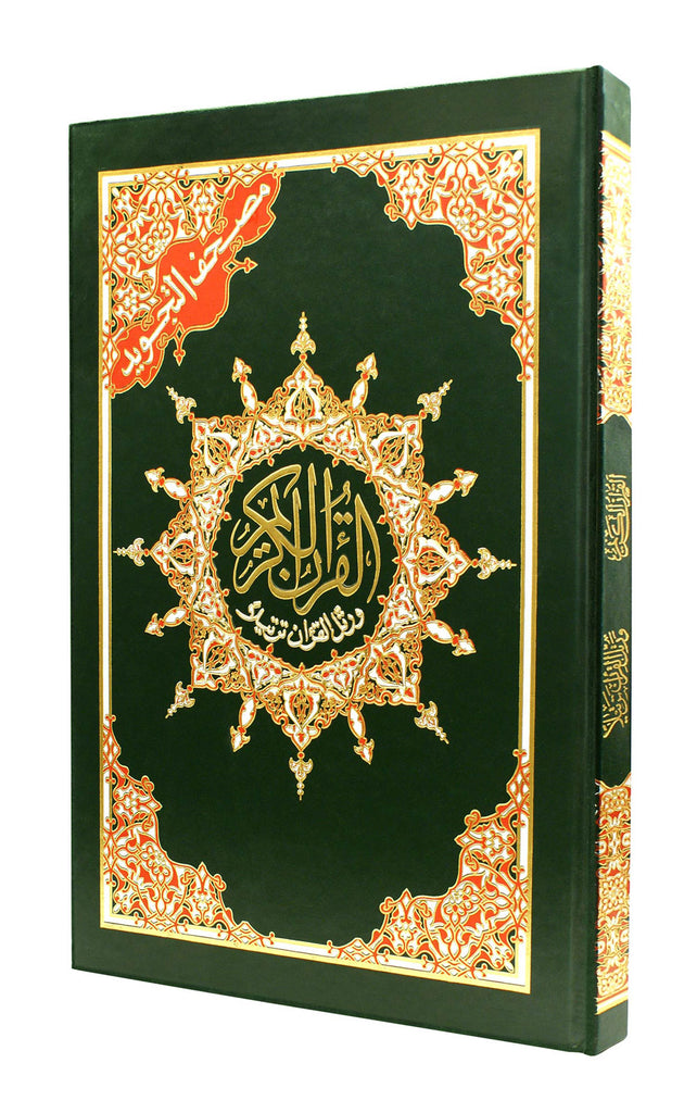 Tajweed and Tahajjud Quran 14"x20"