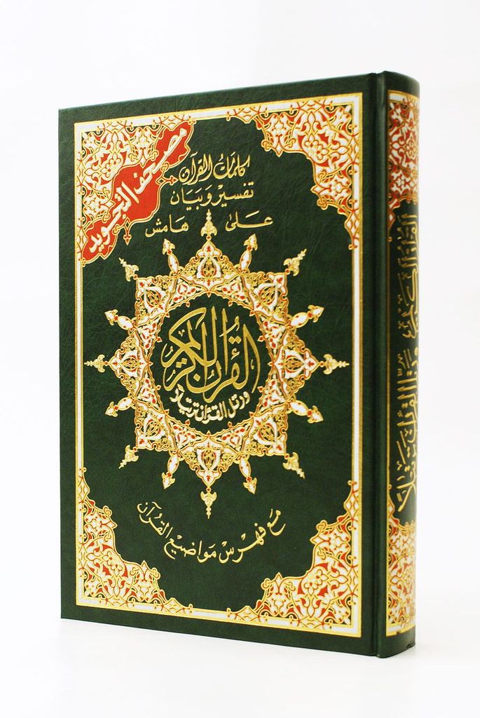 Deluxe Tajweed Quran Without Case 4"x5.5"