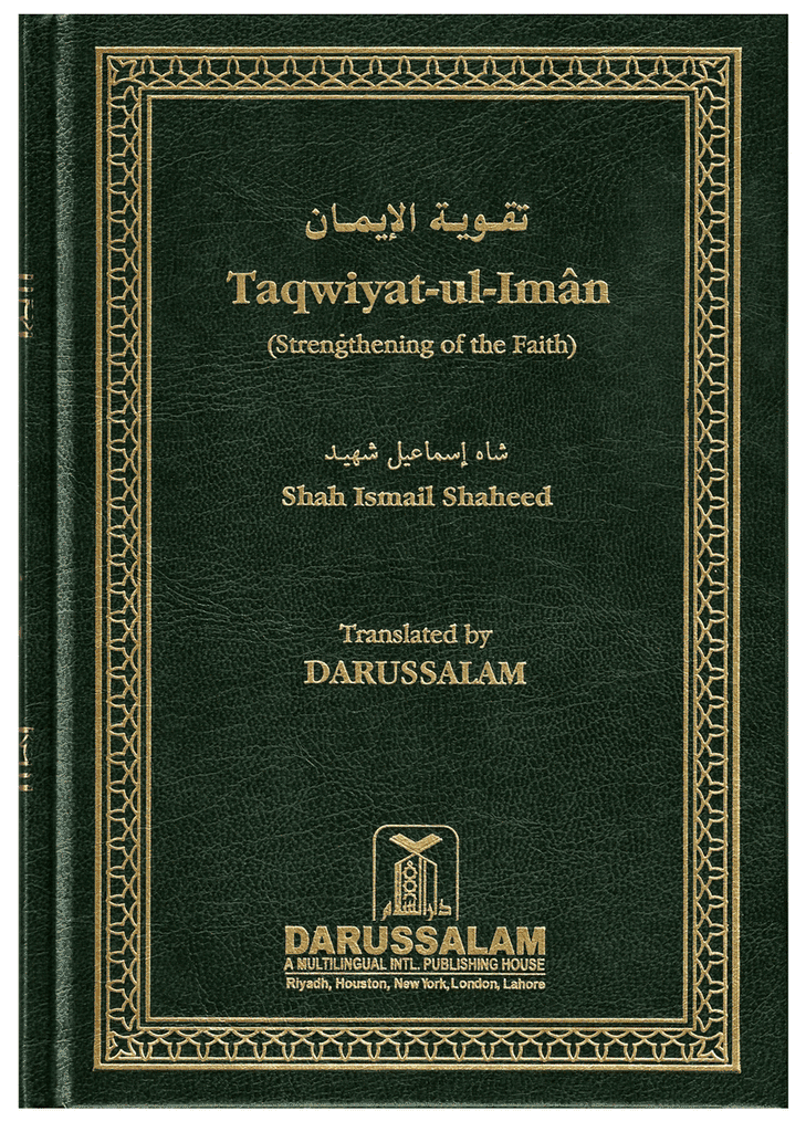 Taqwiyat ul Iman