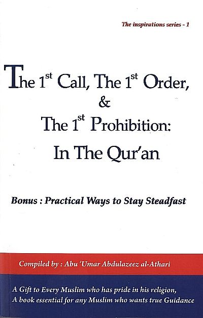 The First Call, the First Order, & The First Prohibition in the Qur'an