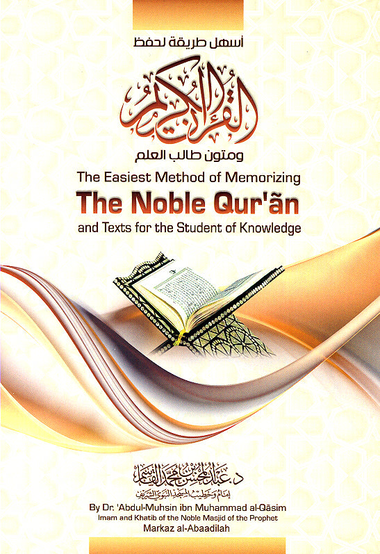 The Easiest Method of Memorizing The Noble Quran