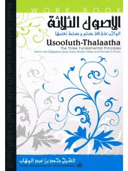 Usooluth Thalaatha The Three Fundamental Principles