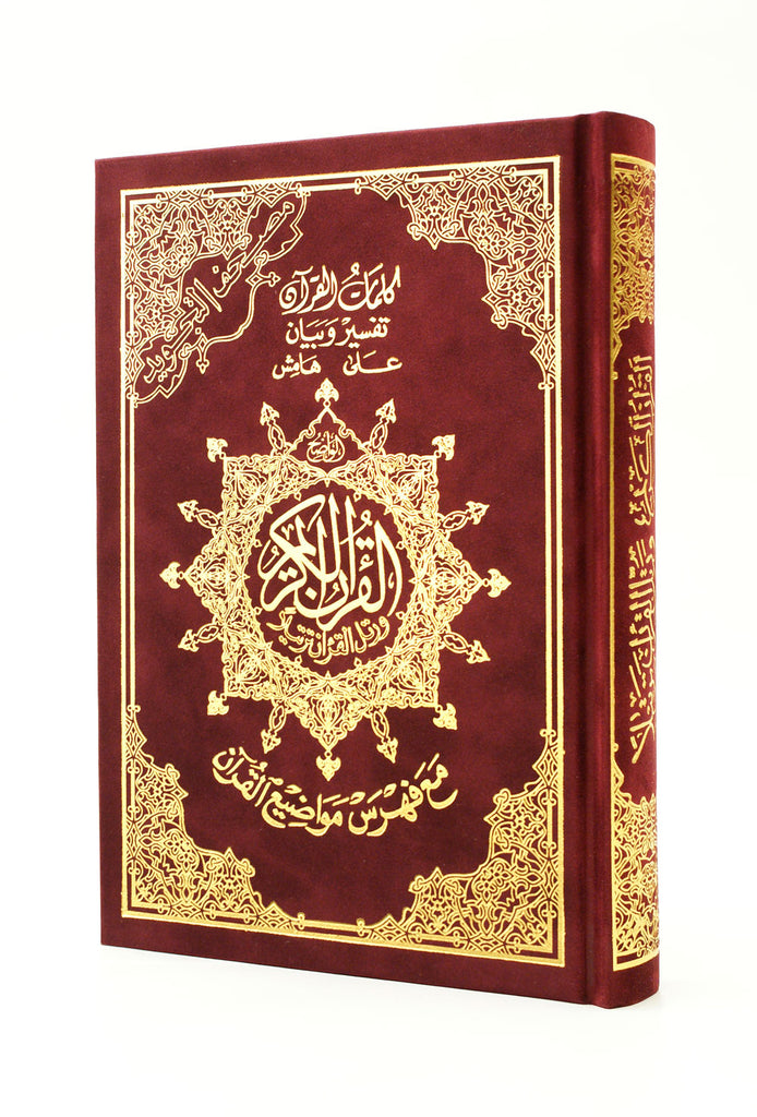 Velvet Cover Tajweed Quran