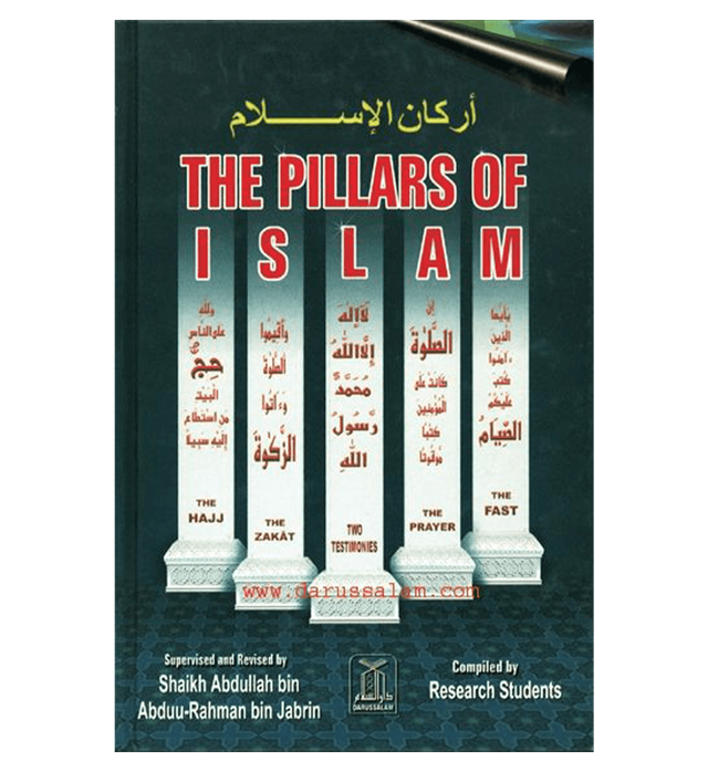 The Pillars Of Islam/hb